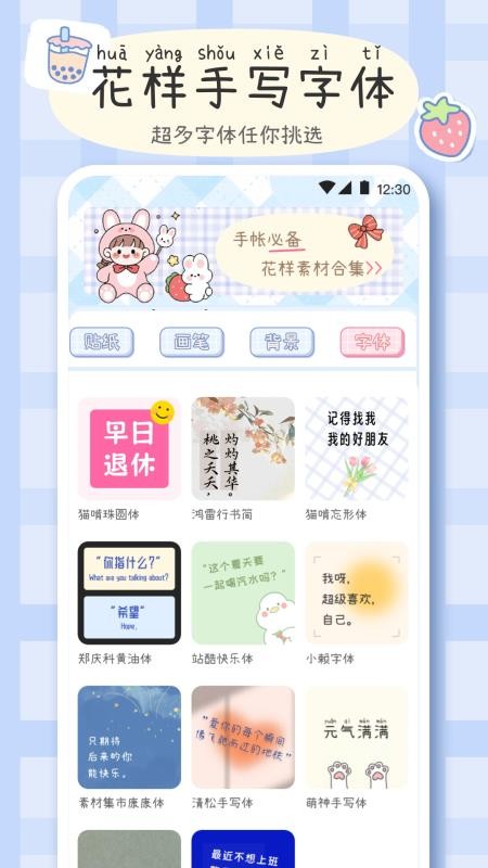 手帐画画板免费版v4.9.493 3