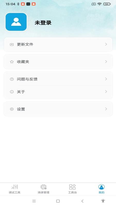 电梯便捷通免费版v2.3.11 1