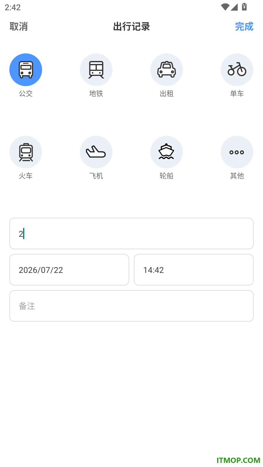 全城公交查询助手免费版