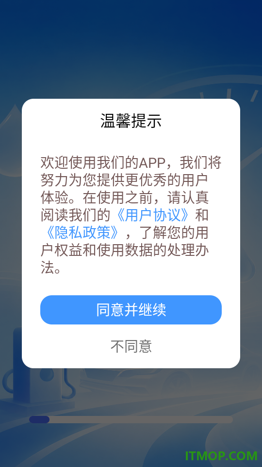 记油耗管家免费版