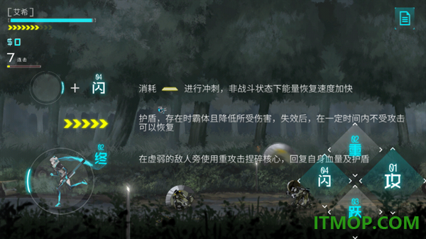 艾希手游