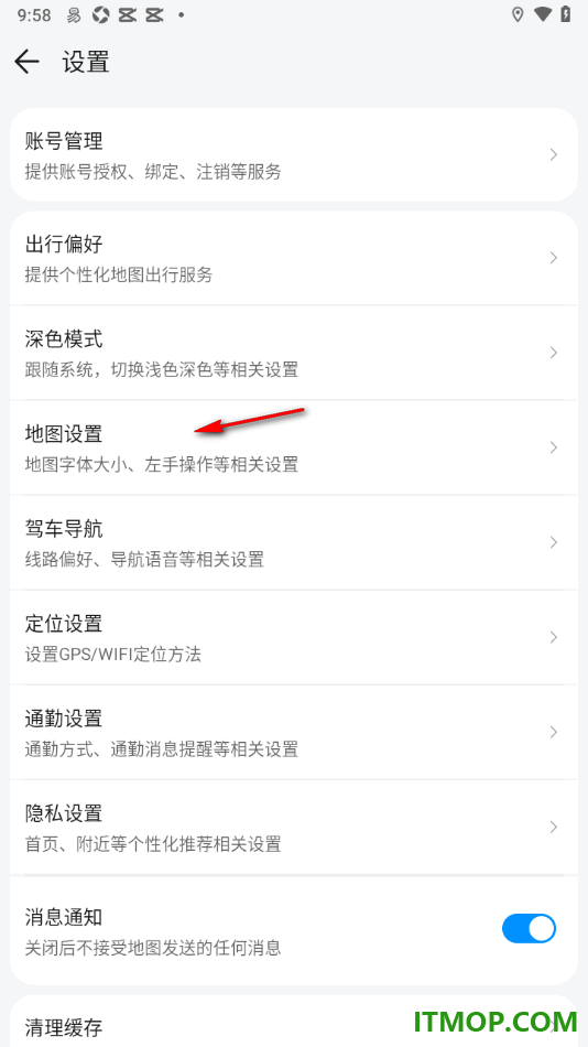 腾讯地图手机版设置关闭左手操作的方法