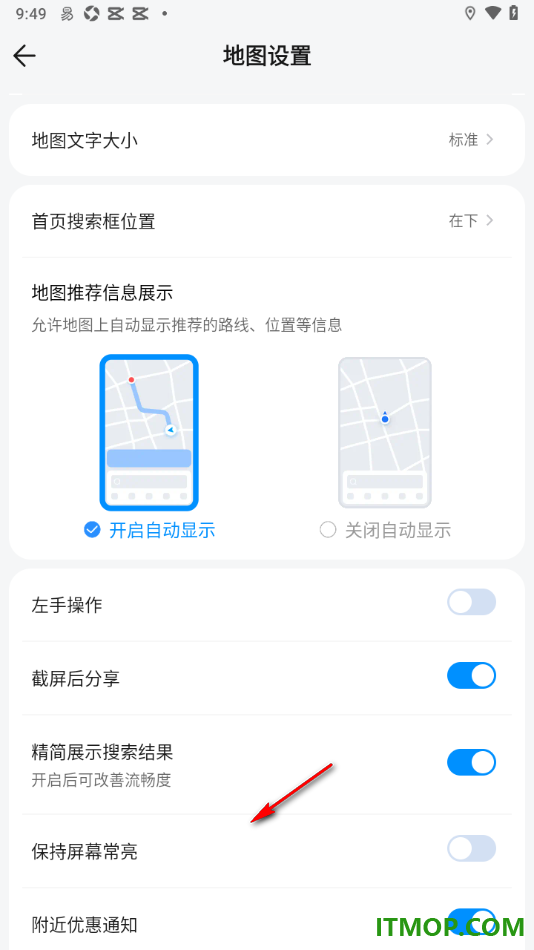 腾讯地图手机版设置关闭左手操作的方法
