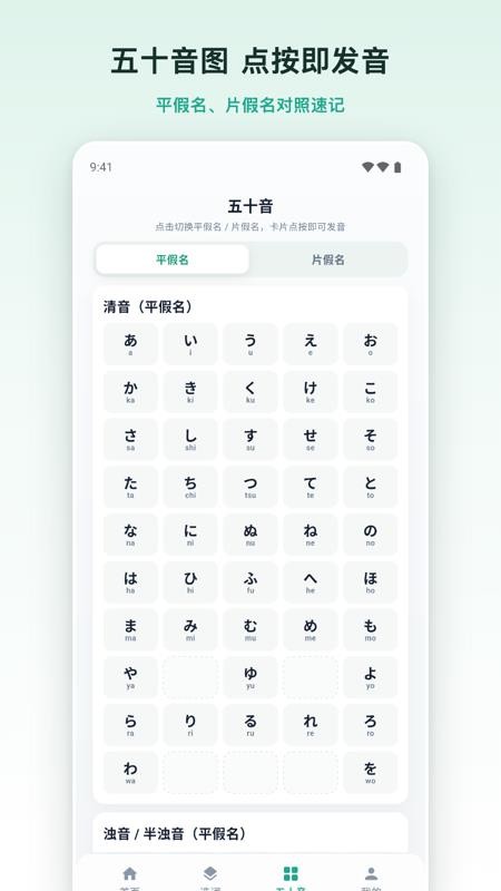 日途背单词最新版v1.0.2(3)
