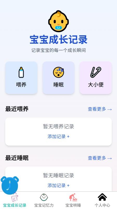馨禾育儿手机版v1.0.0(4)