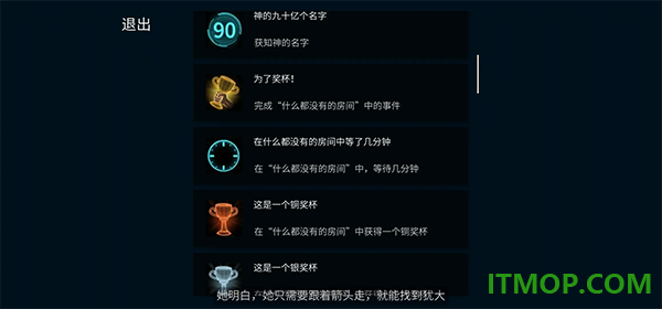 艾希游戏
