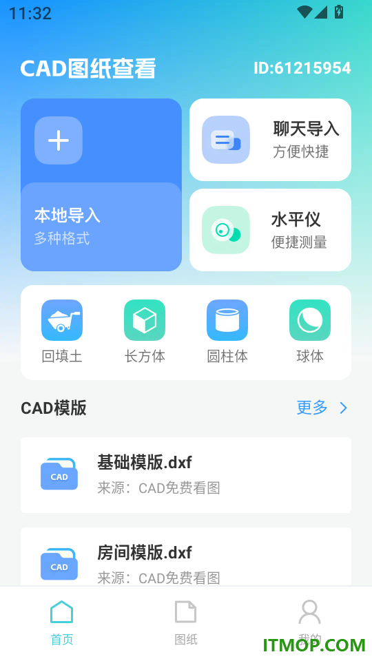 CAD高清看图师免费版