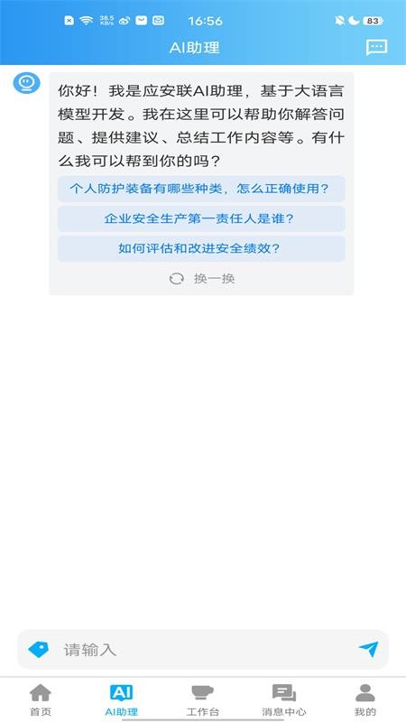 应安联(1)