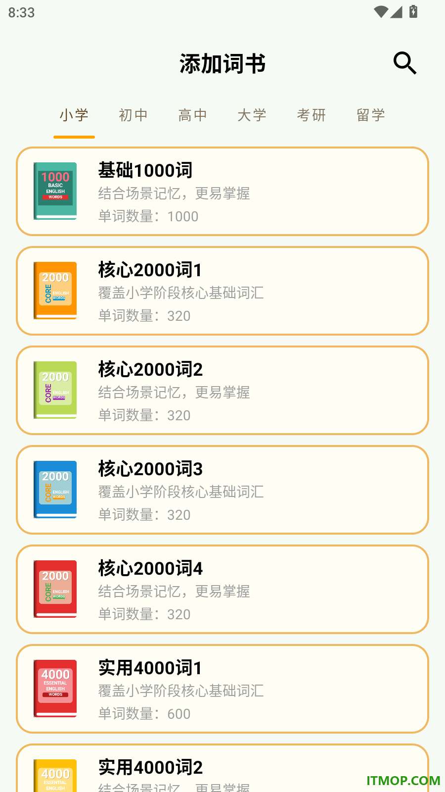 考拉单词免费版