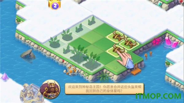 魔幻境界合成王国游戏