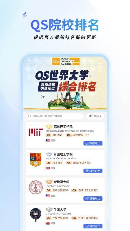 祥途留学最新版v3.0.2(1)