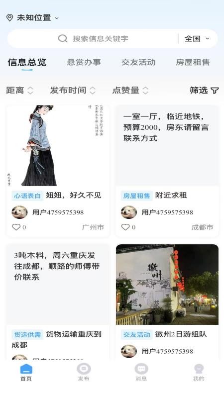 云贴墙手机版v1.0.4 3