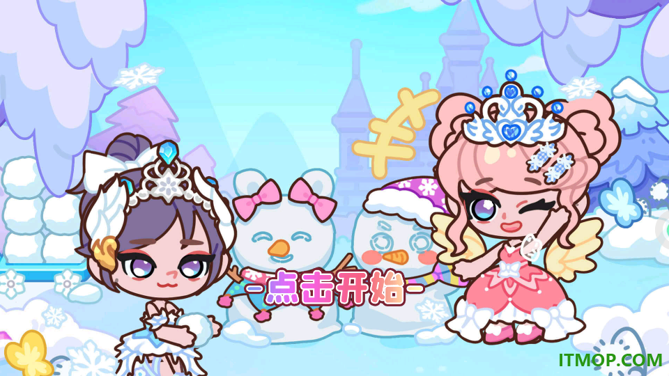我的女神成长记手游