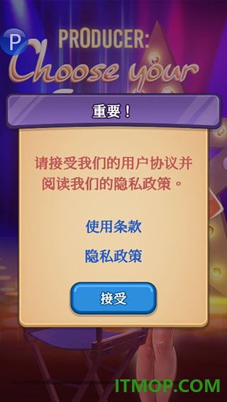 制作人选择您的明星游戏