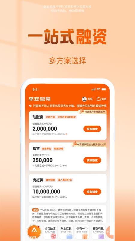 平安普惠陆慧融(3)