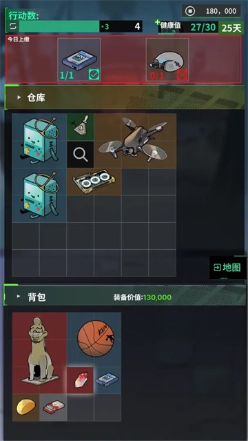 我在末日当牛马游戏v0.16.0 4