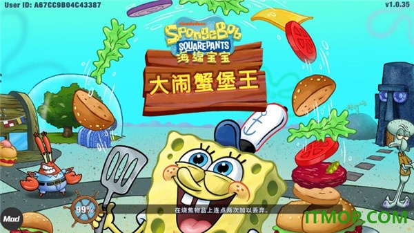海绵宝宝大闹蟹堡王游戏