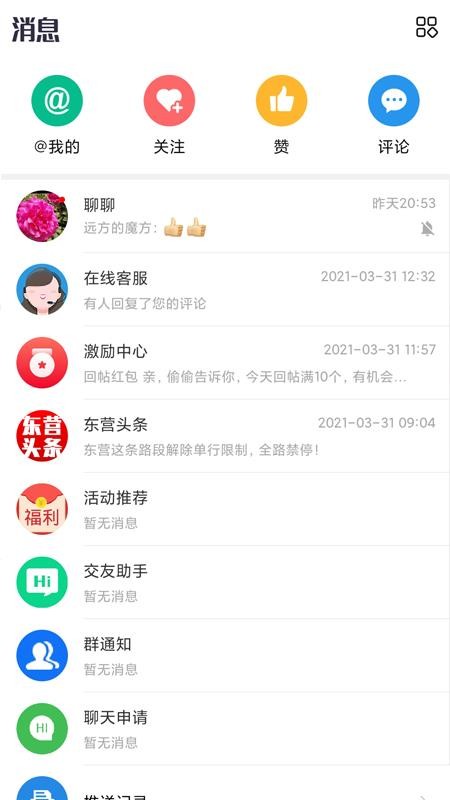 东营胜利社区论坛(2)