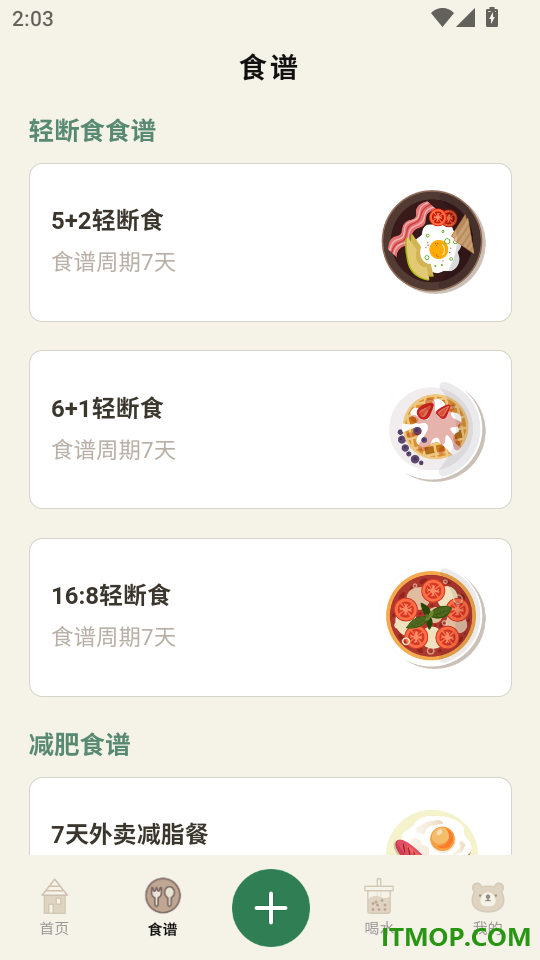 小熊体重免费版