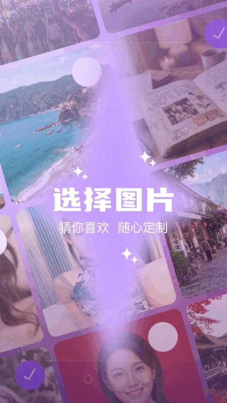 图片编辑π手机版v1.2 4