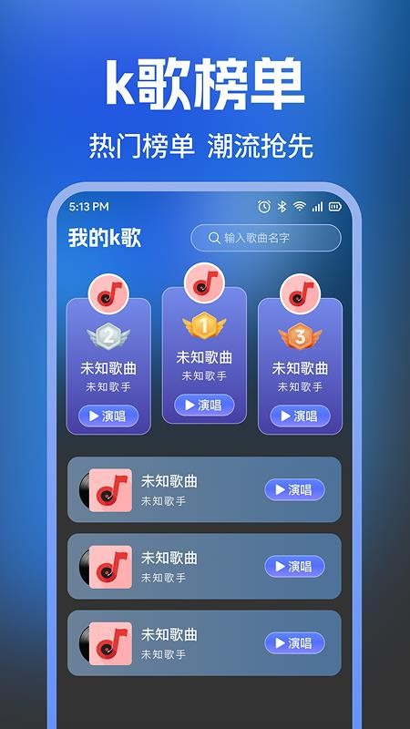 全民欢唱KTV免费版v1.0.4 4