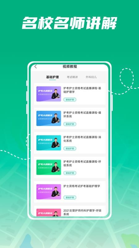 院感工作间官方版v1.0.0(1)