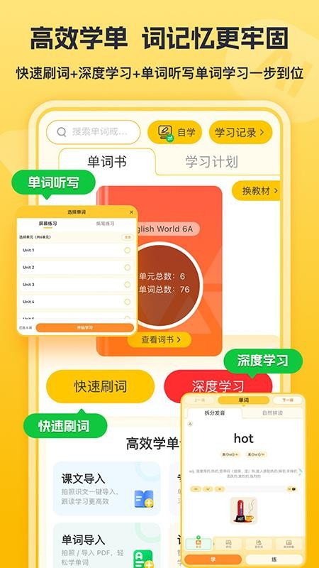 蒲行伴你学手机版v2.7.0(4)