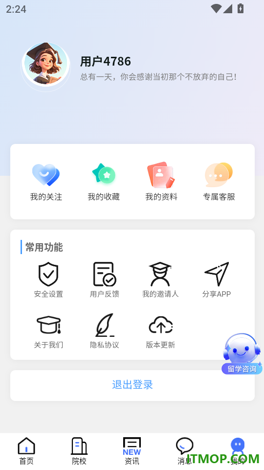 祥途留学最新版