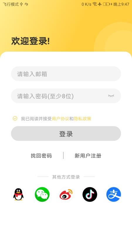 简单学单词软件v1.0.52 3