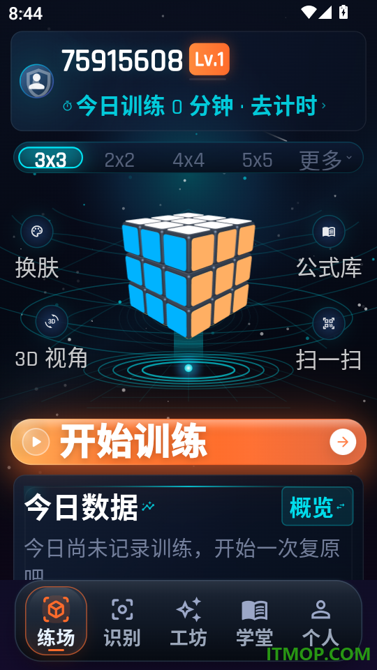 魔方快解+app
