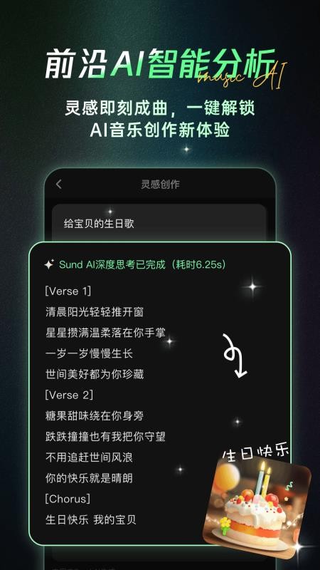 Ai一键成曲手机版v1.8.0 4