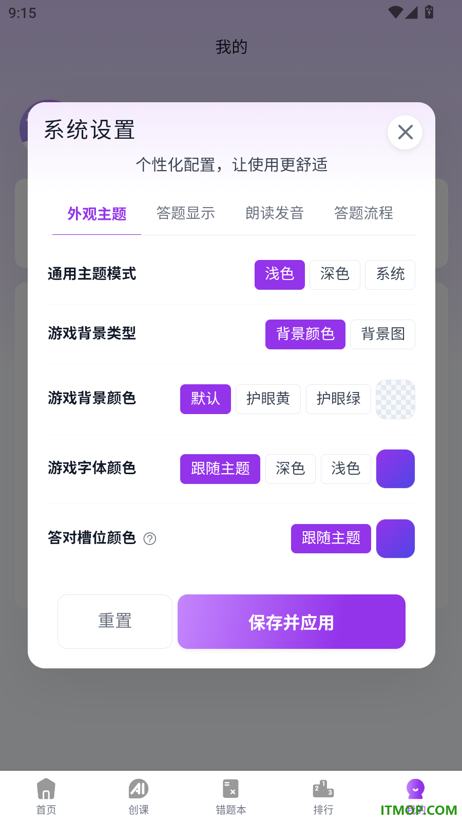 词呗官方版