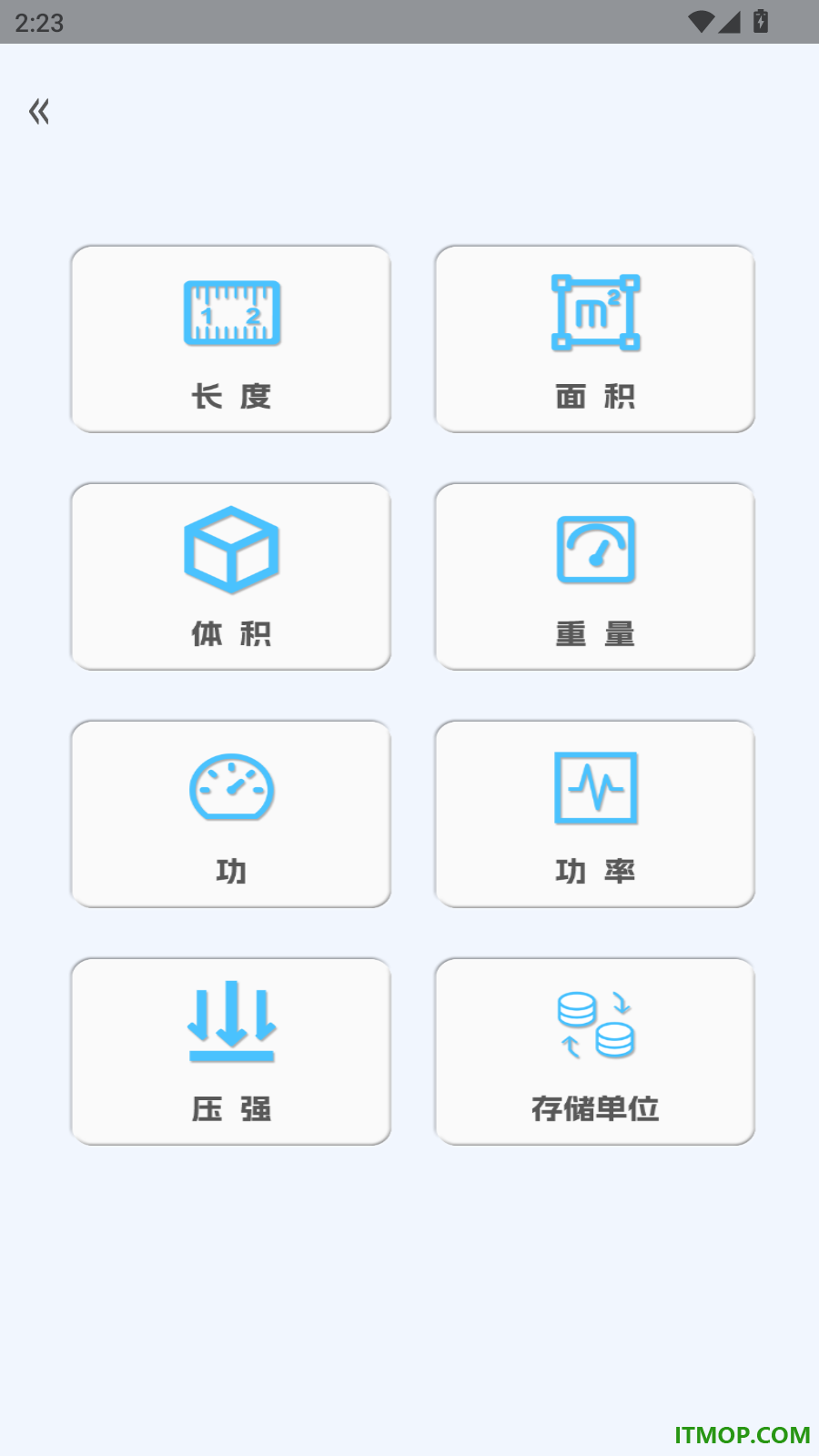 简易计算器全能免费版