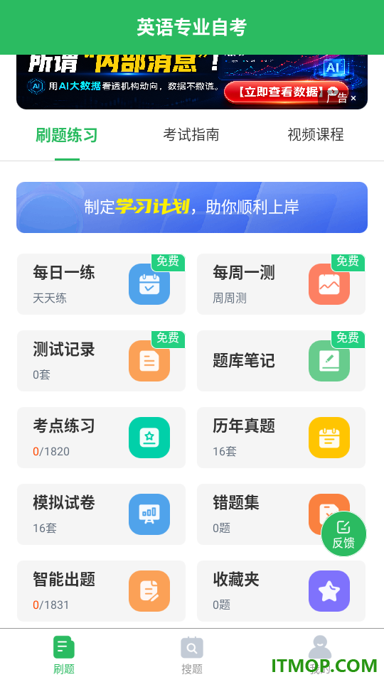 英语专业自考最新版