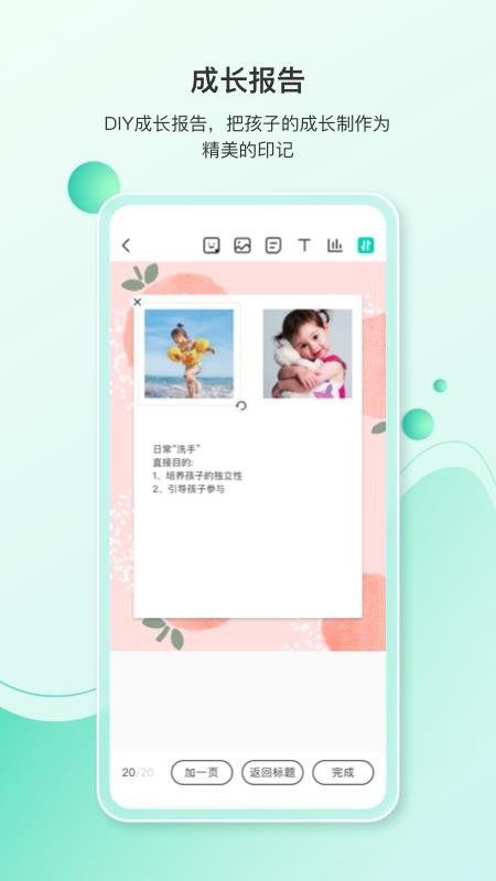 蒙氏手记v4.23.1 1