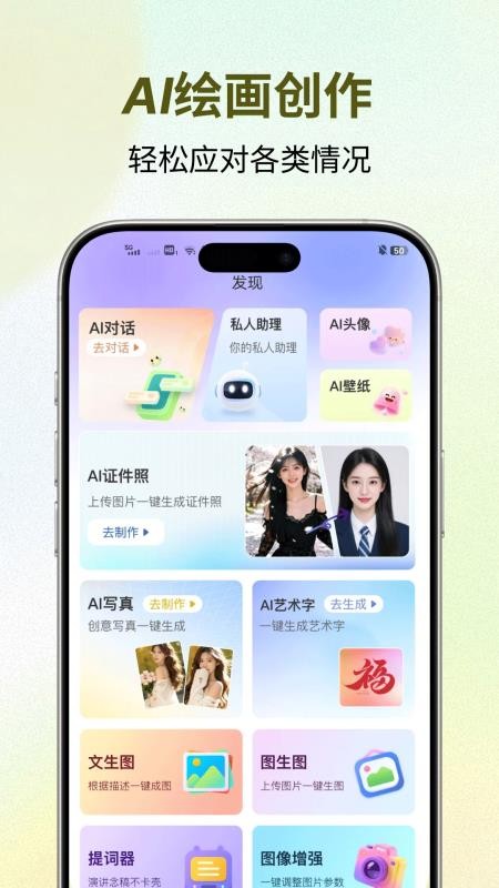 创作羊最新版v1.0.3 1