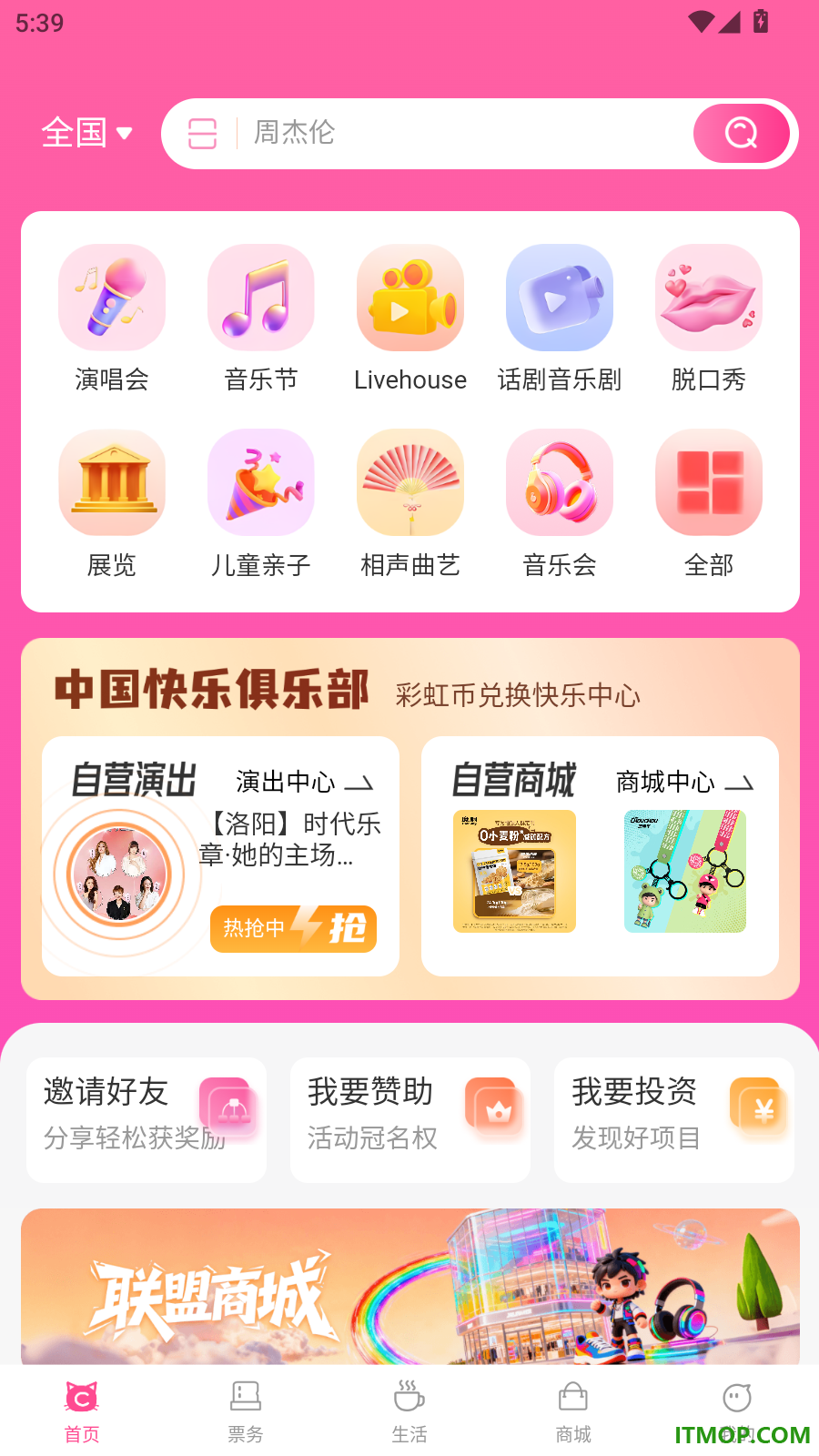 彩虹巢官网版