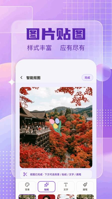 图片编辑π手机版v1.2 2