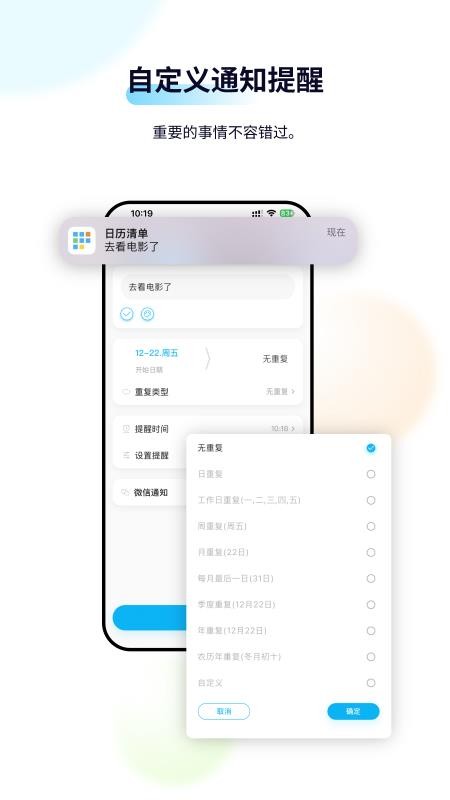 日历清单官方版(4)