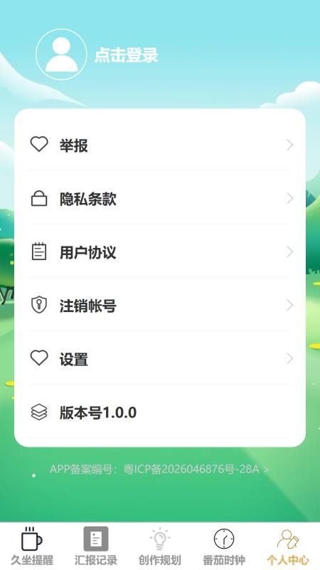 简明速记免费版v1.0.0 1