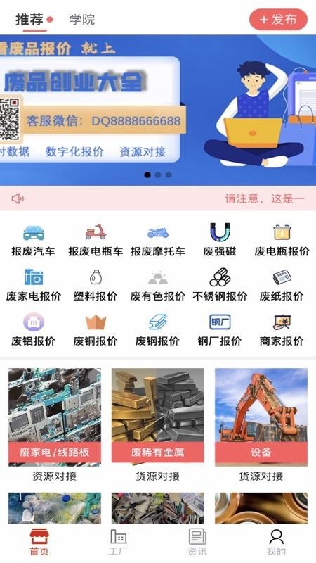 废品大全官方版APPv1.4.55 4