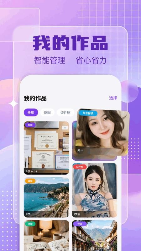 图片编辑π手机版v1.2 1