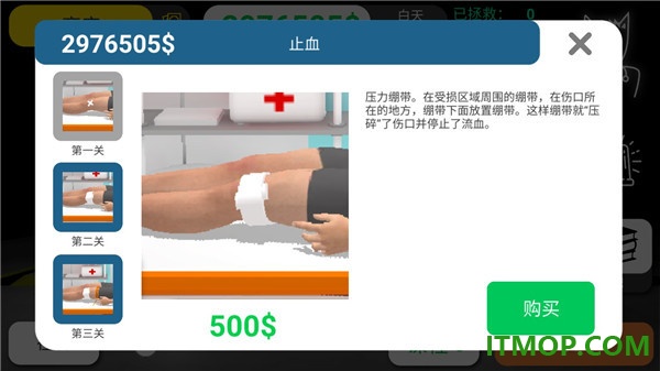 康复公司医疗模拟器游戏