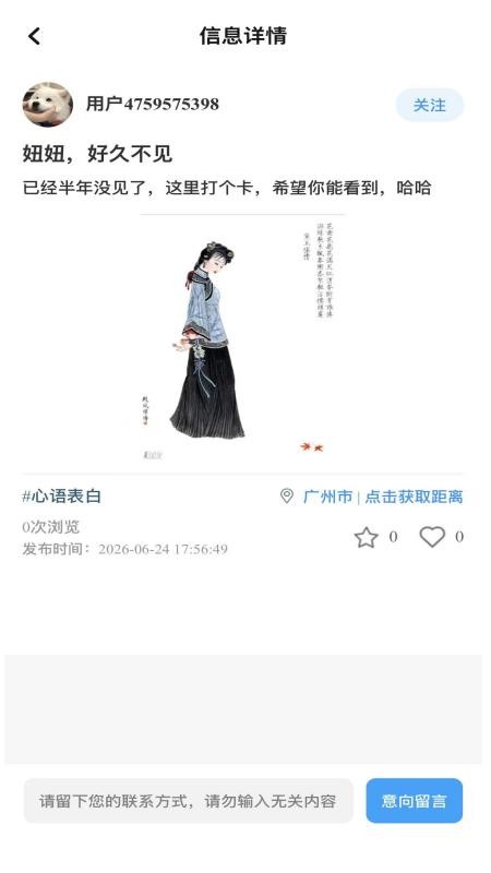 云贴墙手机版v1.0.4 2