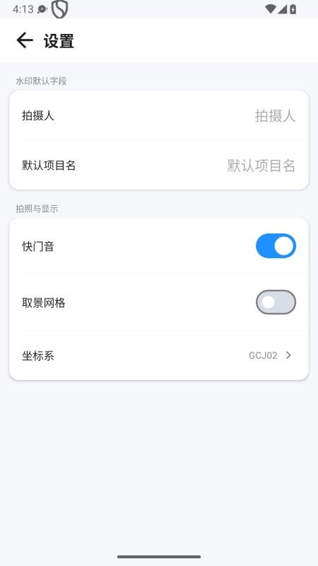 位置水印打卡相机官方版appvH4.2 1