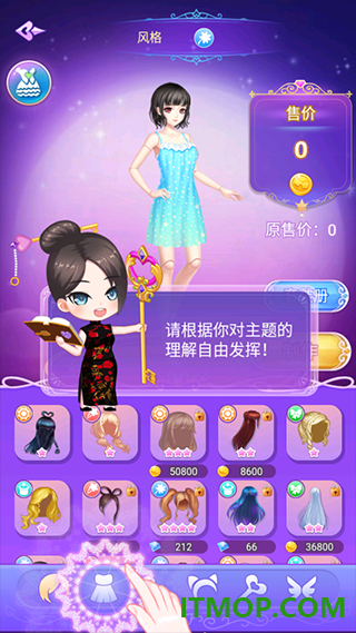 叶罗丽娃娃店vivo版