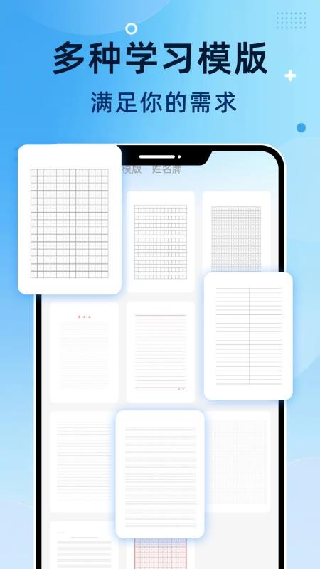 奔马打印机免费版v1.0.0(2)