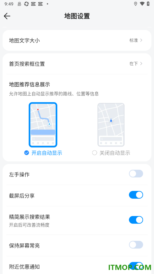 腾讯地图手机版设置启用地图推荐信息展示的方法