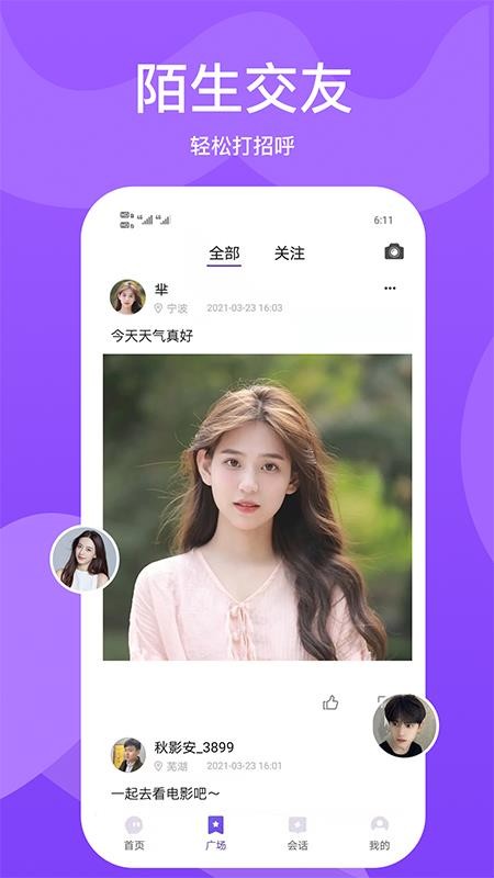 小圈世界v1.4.2 3