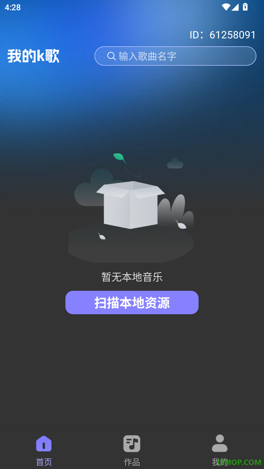 全民欢唱KTV免费版